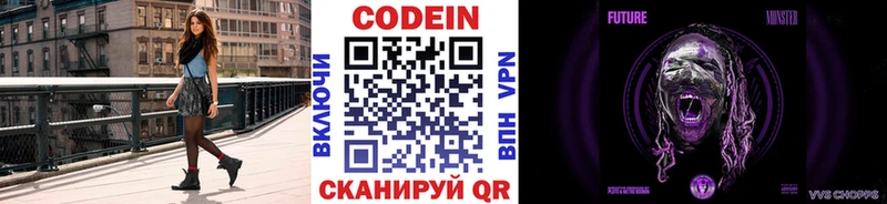 Codein напиток Lean (лин) omg ССЫЛКА Зубцов цена