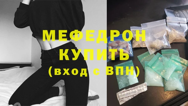 мефедрон мука Абаза