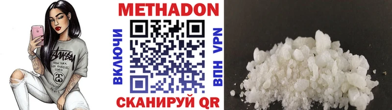 МЕТАДОН кристалл  Зубцов 